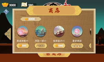 翻滚吧红绣球 Game Screenshot