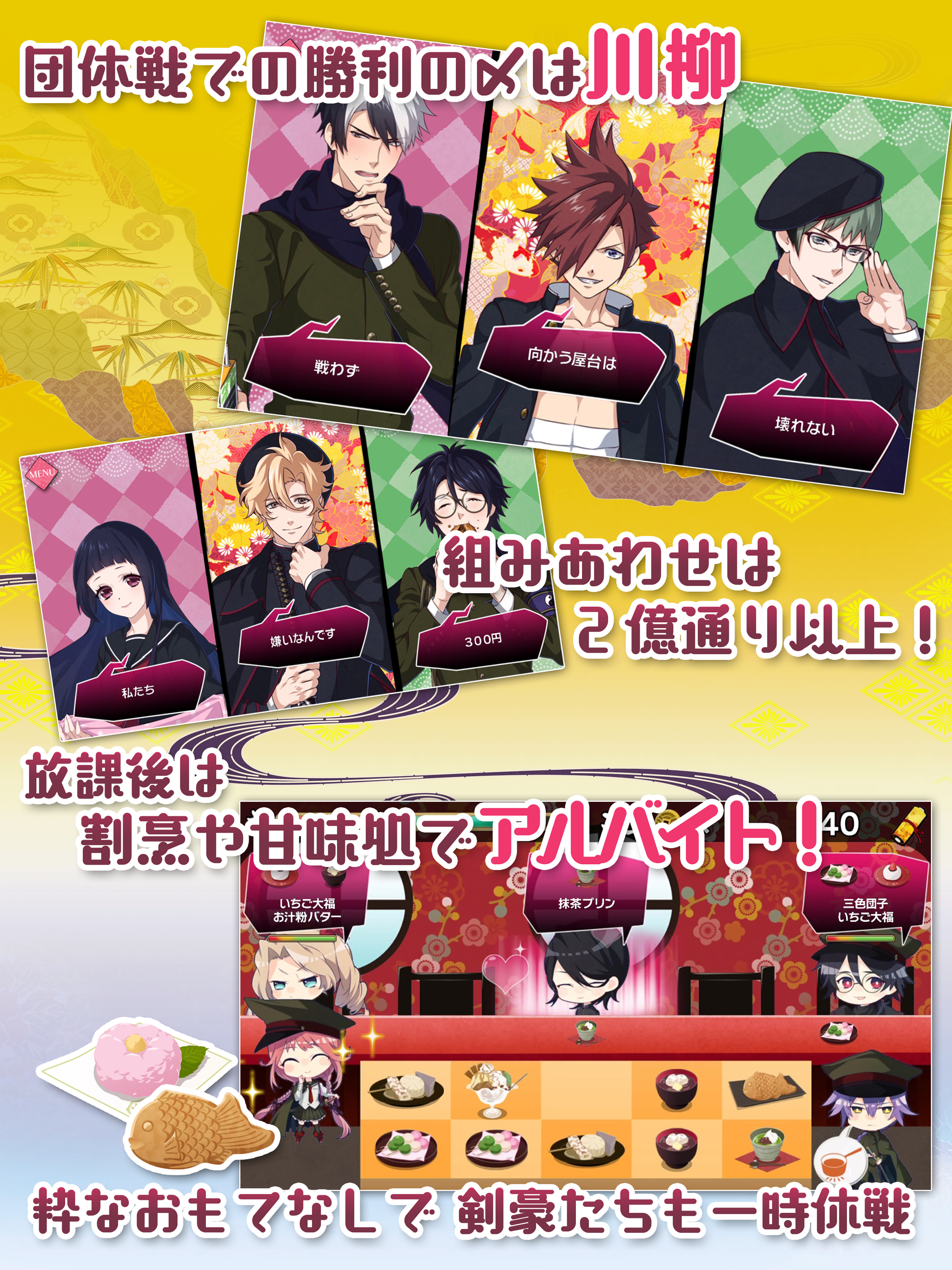 Otomeken Musashi  - Samurai hi Game Screenshot