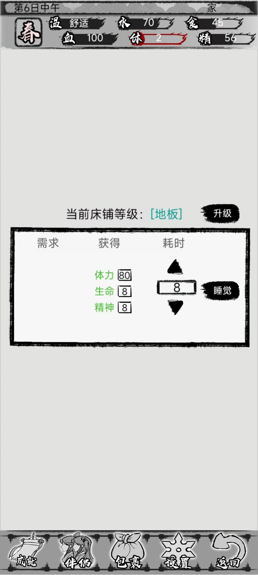 小武林 Game Screenshot