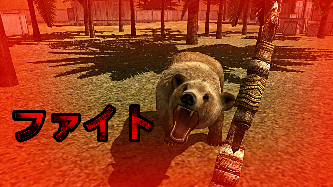 サバイバル島 - アイランドクエスト 3D ゲームのスクリーンショット