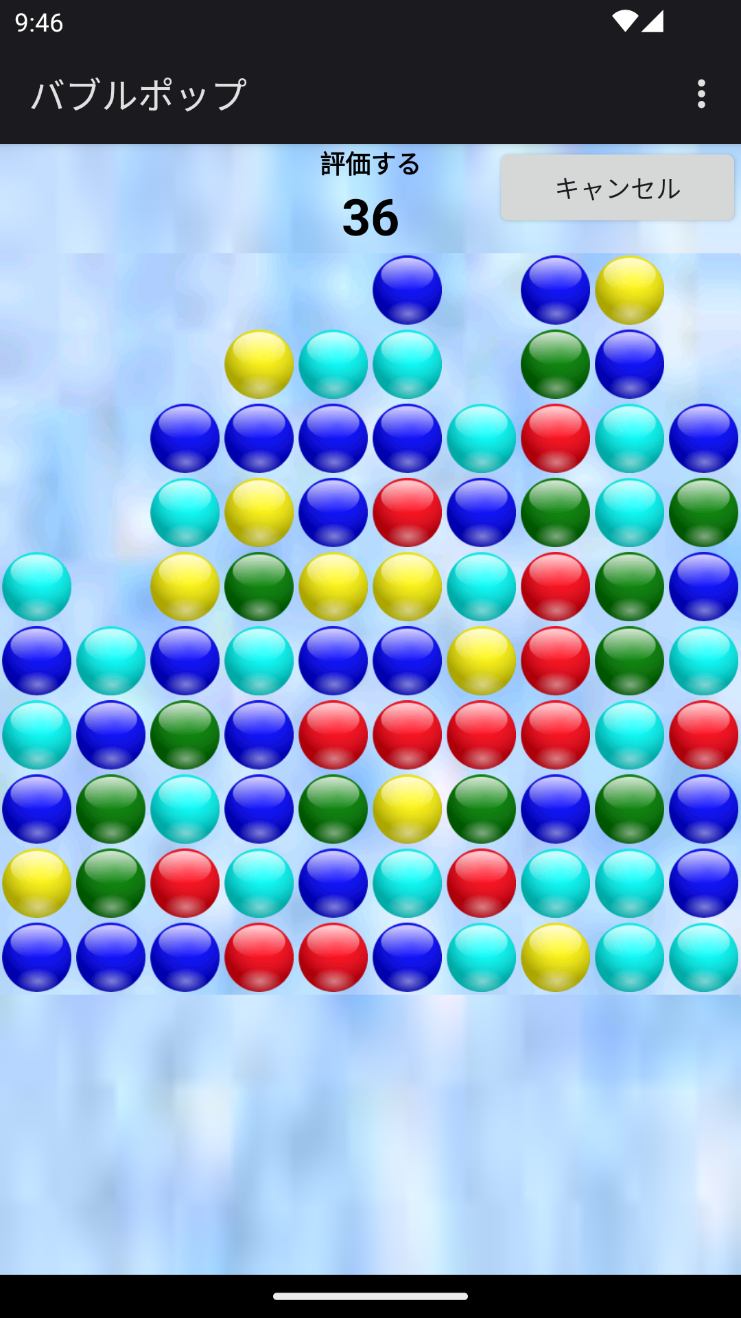 Bubble Poke - 泡ゲーム ゲームのスクリーンショット