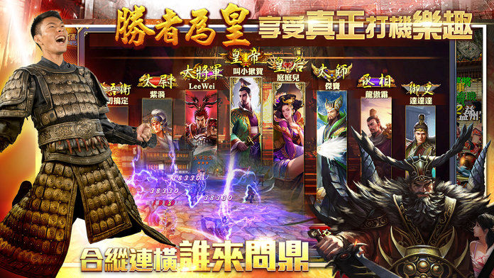 Efun-六龍御天-港澳版 screenshot game