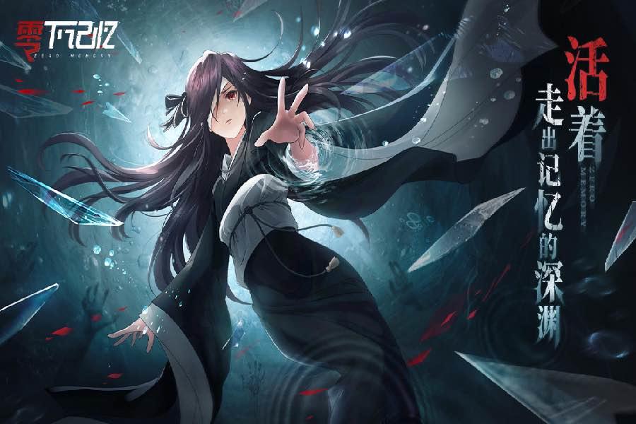 Screenshot of the video of Zero Memory