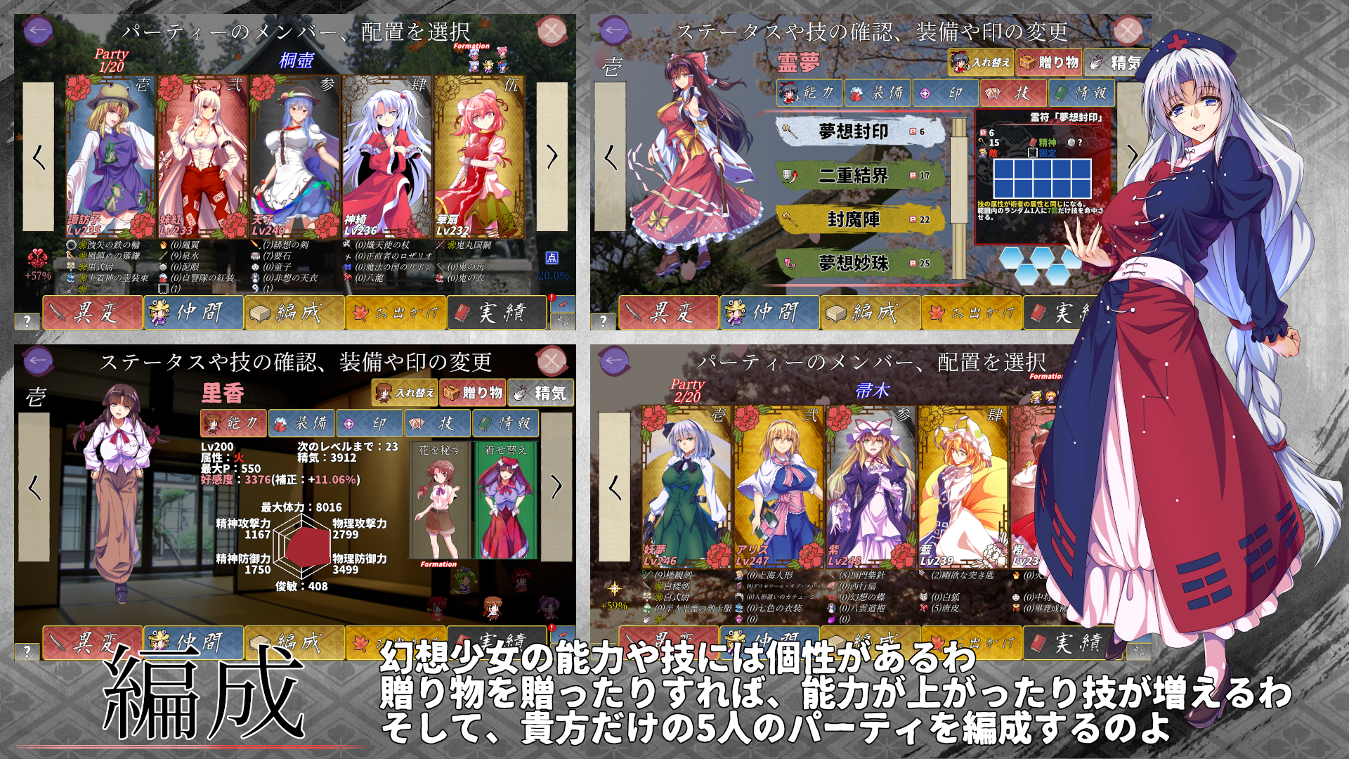 Touhou Suijin Kairou(東方翠神廻廊) Game Screenshot