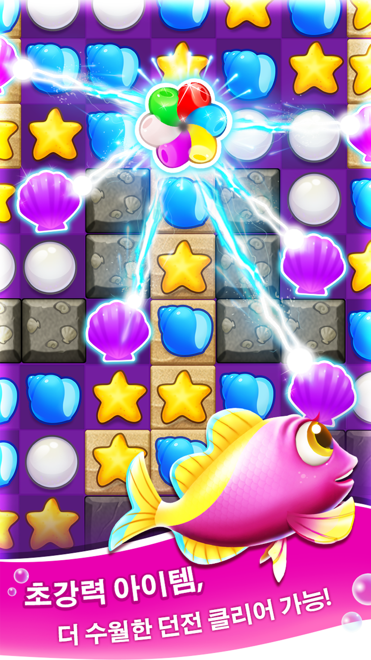 환상의 수족관 게임 스크린샷