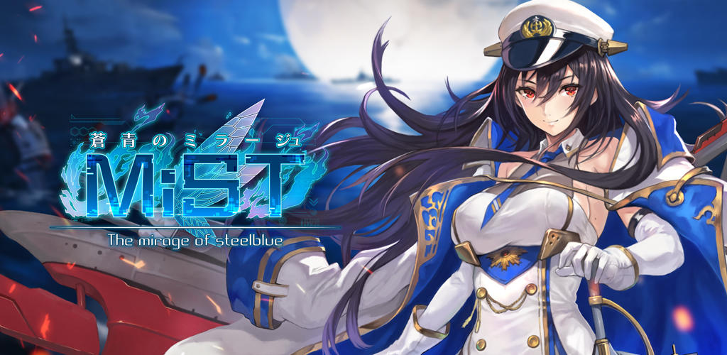 Blue Mirage screenshot