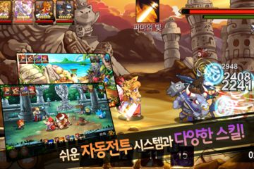 배틀몬스터 - 루시드스카이 ภาพหน้าจอเกม