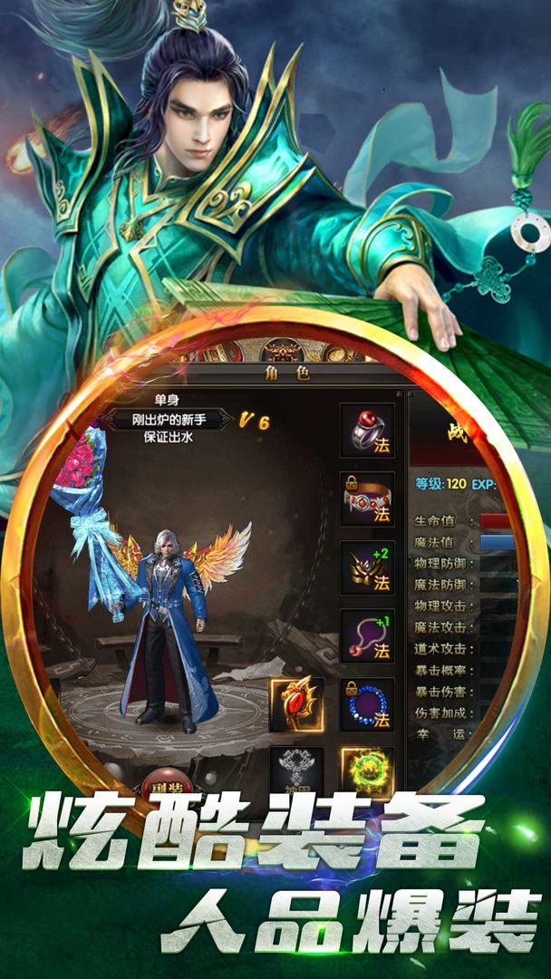Screenshot of 乱煮江湖