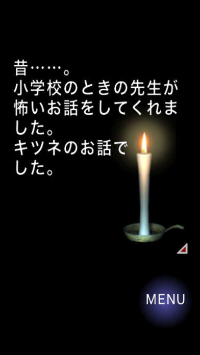 一夜怪談 Game Screenshot