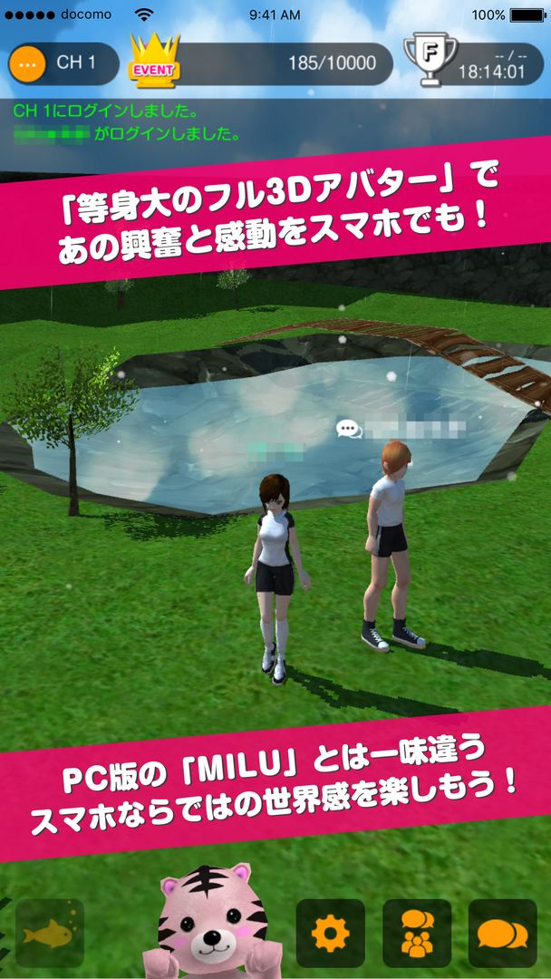 Screenshot of オトナが遊べるおしゃべりアバターゲーム - スマホでMILU