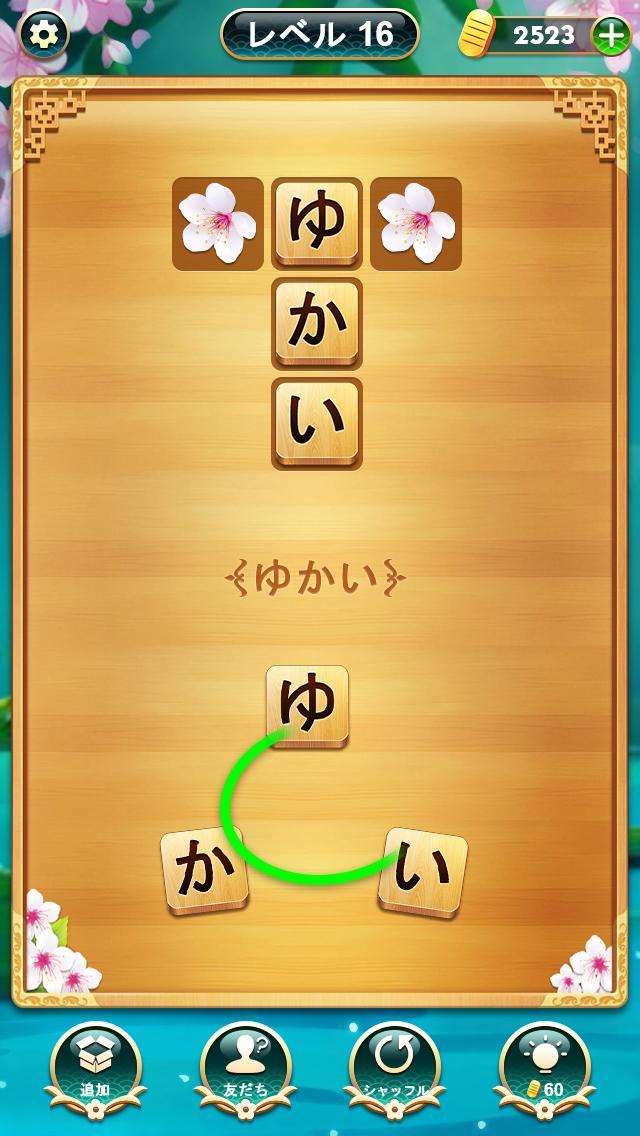 Cuplikan Layar Game 単語クロス