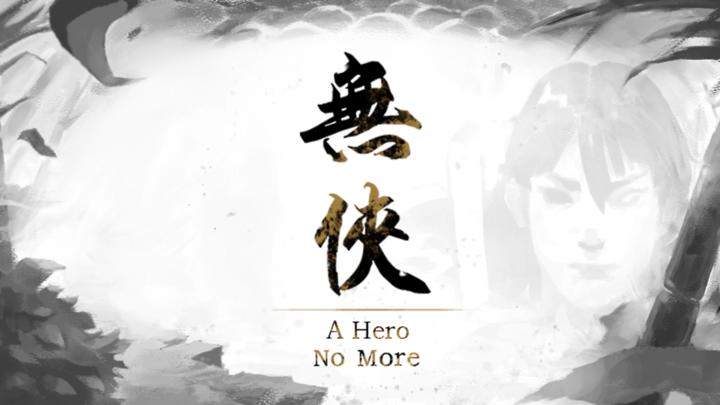 Banner of Wuxia 