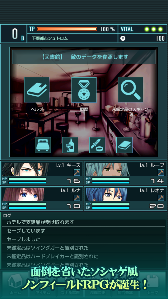 クロムレブナント　アフタートリートメント Game Screenshot