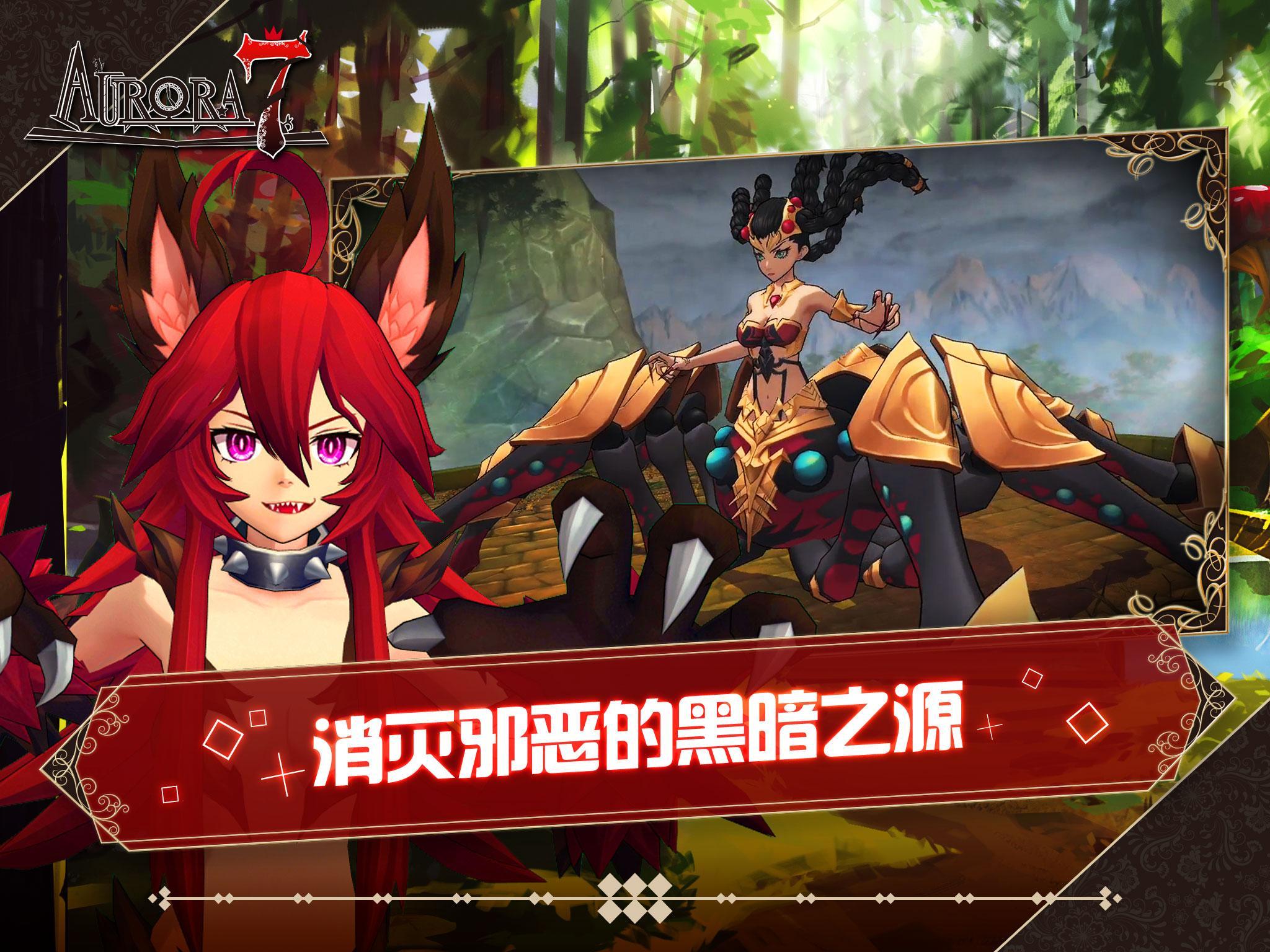 AURORA 7 - 希望之子 遊戲截圖