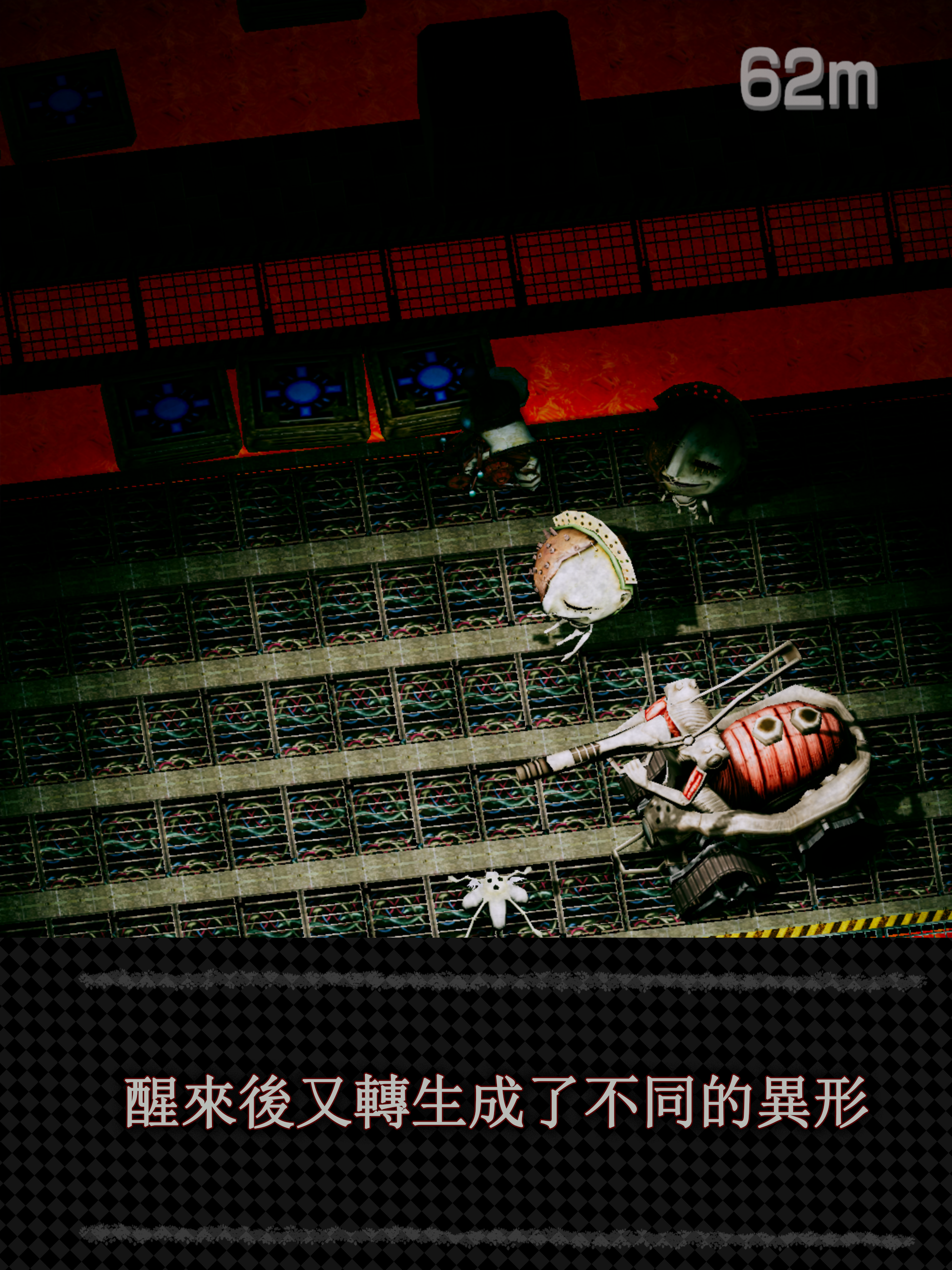 BAROQUE ~ 一覺醒來成異形 ~ 遊戲截圖