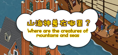 Banner of Where are the creatures of mountains and seas 