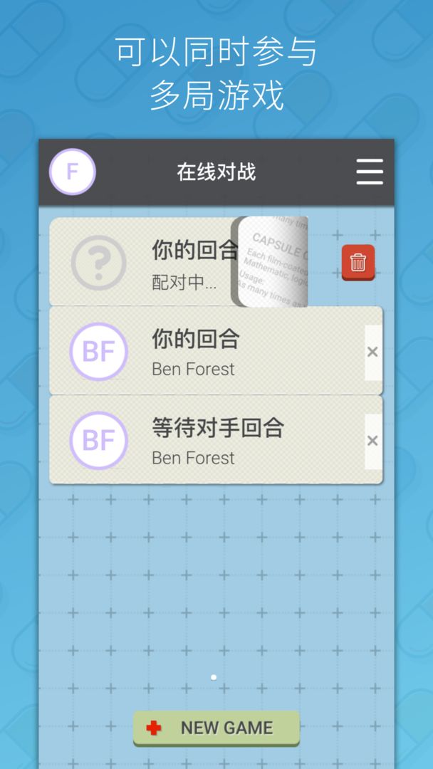 Screenshot of 烧脑,迟早药丸