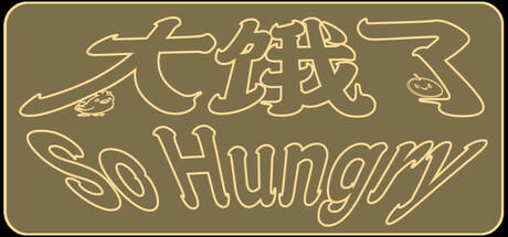 Banner of 太饿了 So Hungry 