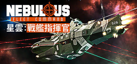 Banner of 星雲：戰艦指揮官 NEBULOUS: Fleet Command 