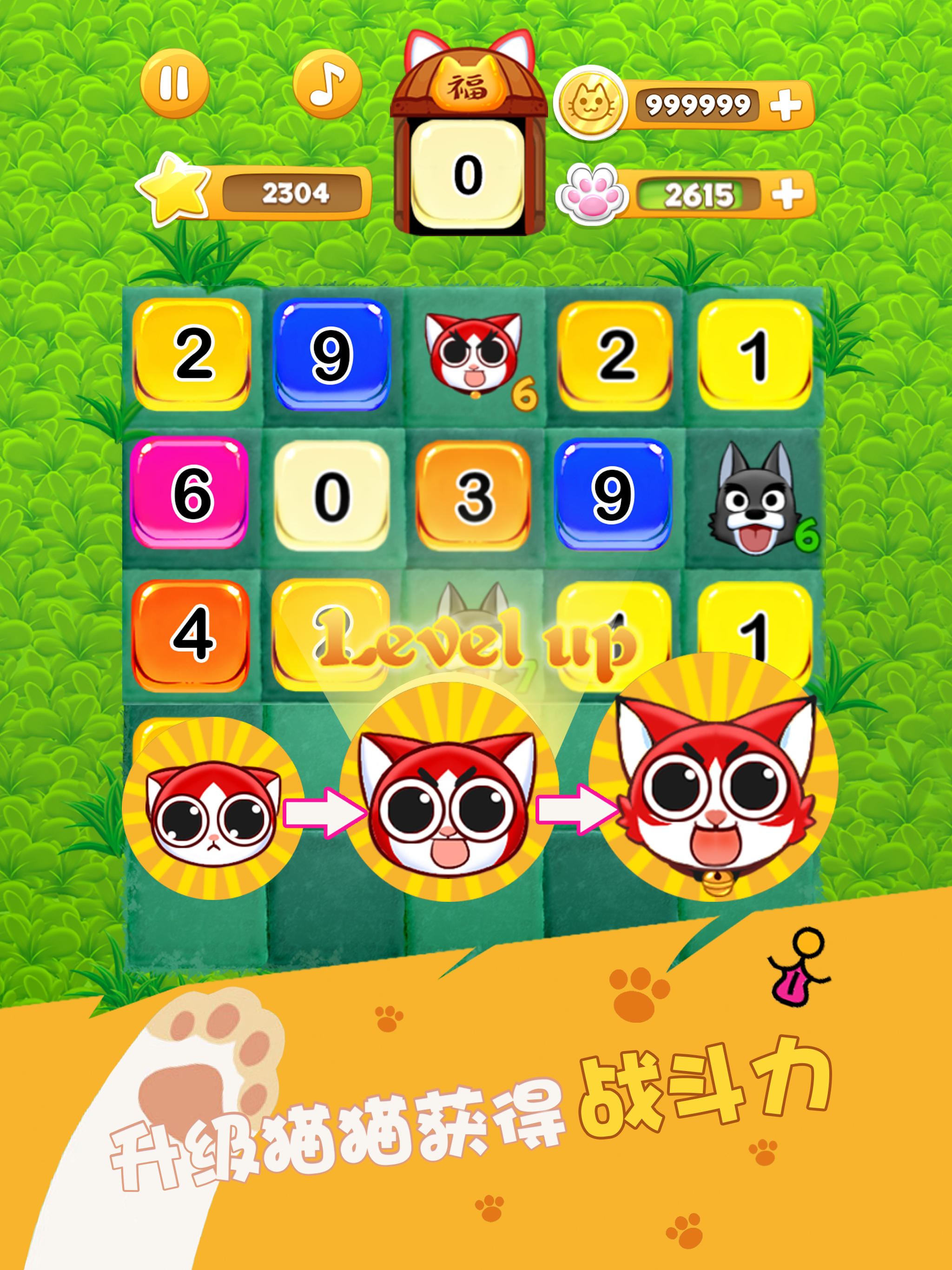 喵汪大作战 Game Screenshot