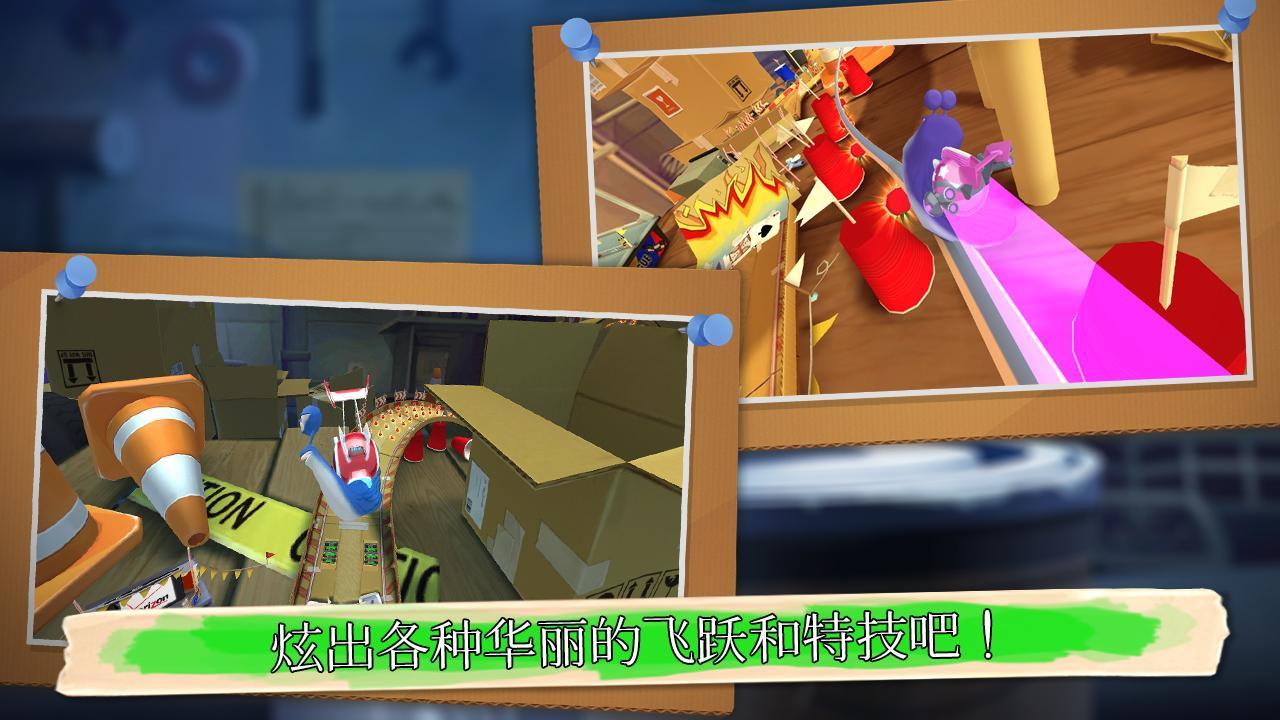 Turbo FAST Game Screenshot