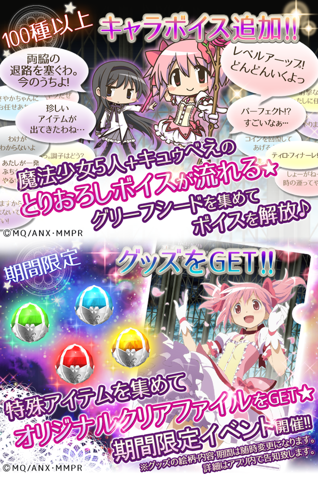 まどか☆マギカ　マジカルコイン　まどマギのコイン落としゲーム Game Screenshot