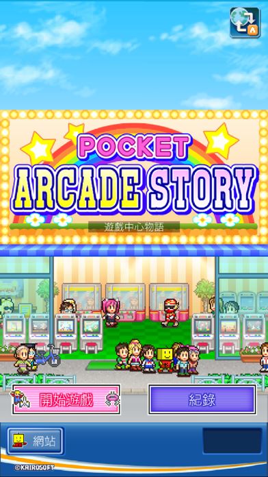 Pocket Arcade Story遊戲截圖