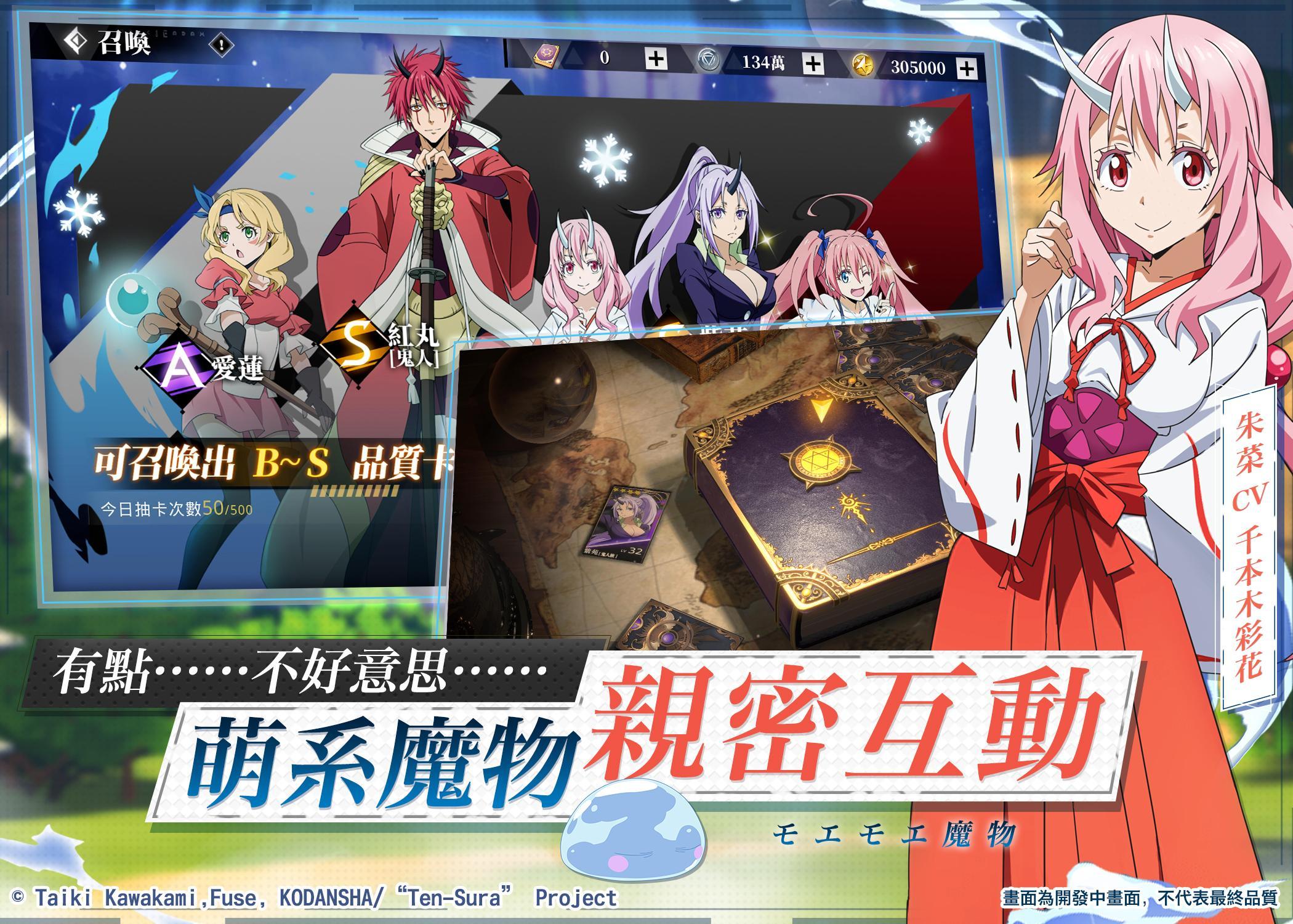 Tensura:King of Monsters Game Screenshot