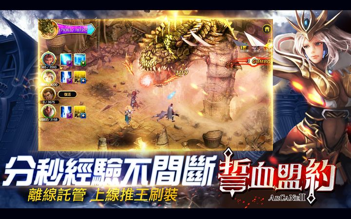 Screenshot 1 of Blood Oath Covenant-Real-time National War MMORPG Mobile Game 2.0.4