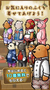 くまぱら ゲームのスクリーンショット