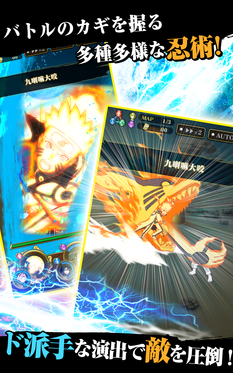 NARUTO-ナルト- 疾風伝 ナルティメットブレイジング Game Screenshot