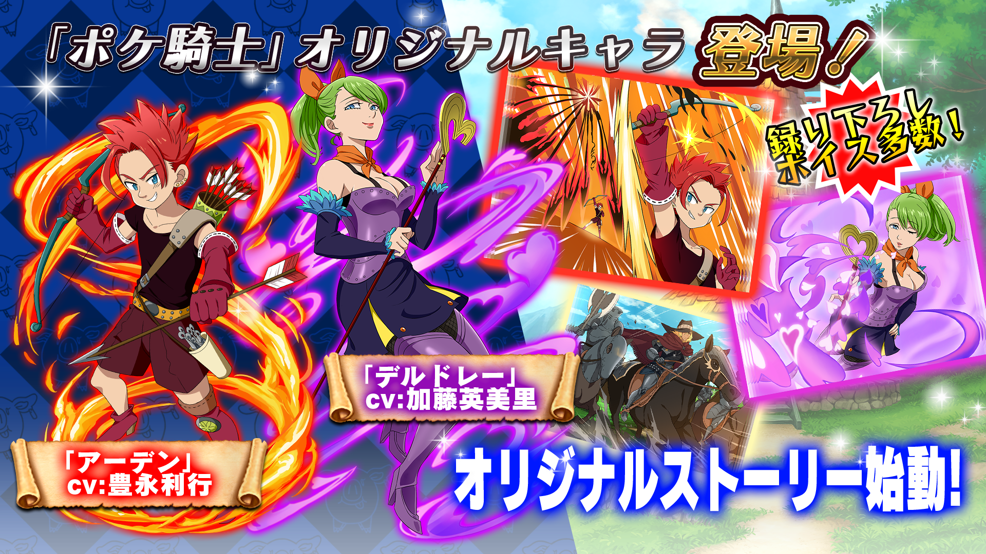 七つの大罪 ポケットの中の騎士団 ゲームのスクリーンショット