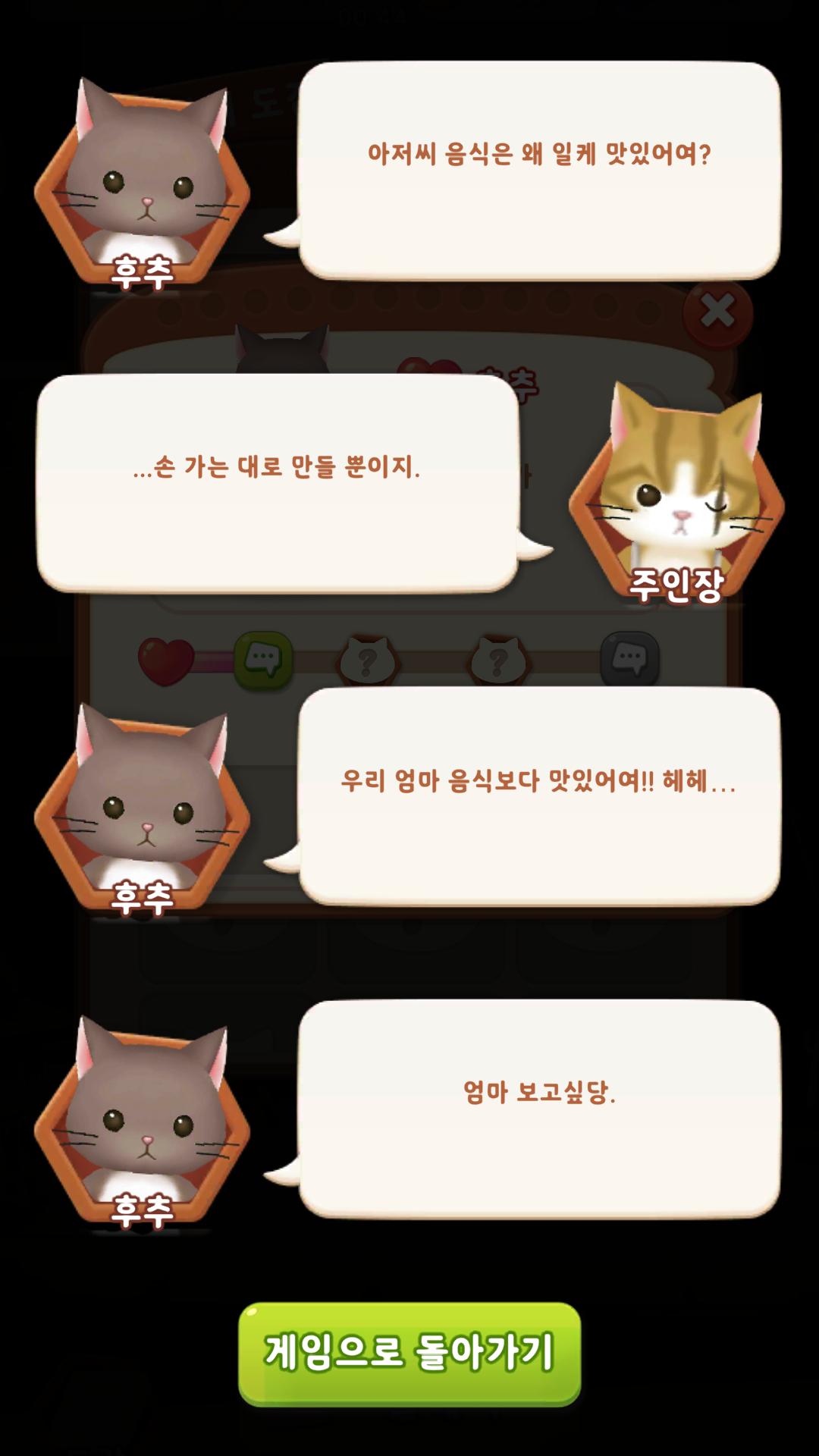 Cat Restaurant: Cat Merge Game screenshot game