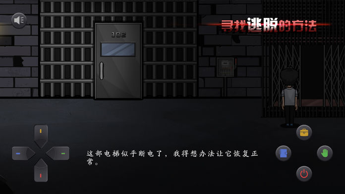 Screenshot of 伯劳之夜 - 解谜，探险与推理