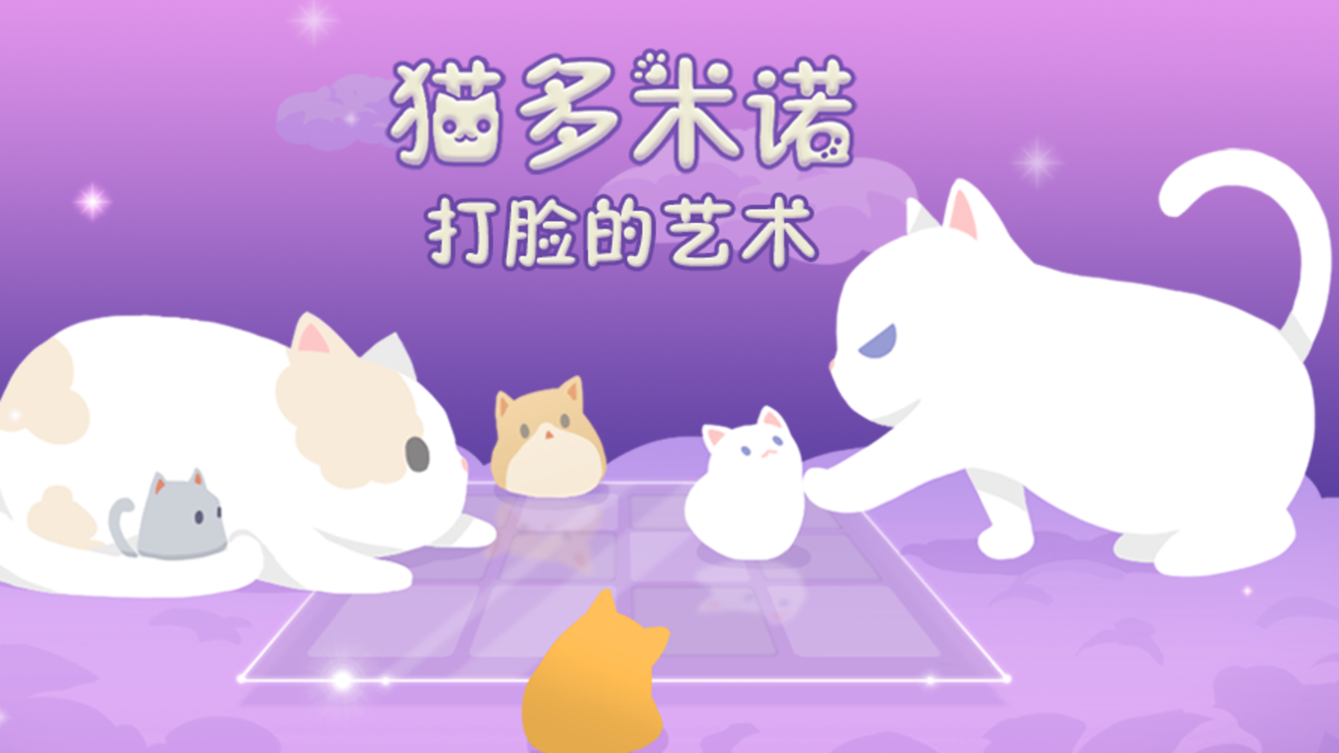 Banner of Cat Domino: Seni Menampar Muka 