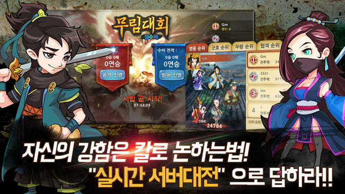 무림난투 시즌2 : 패왕 Game Screenshot