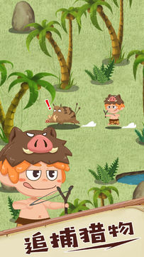 荒岛求生之原始时代 Game Screenshot