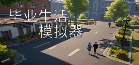 Banner of 毕业生活模拟器 Graduation Life Simulator 