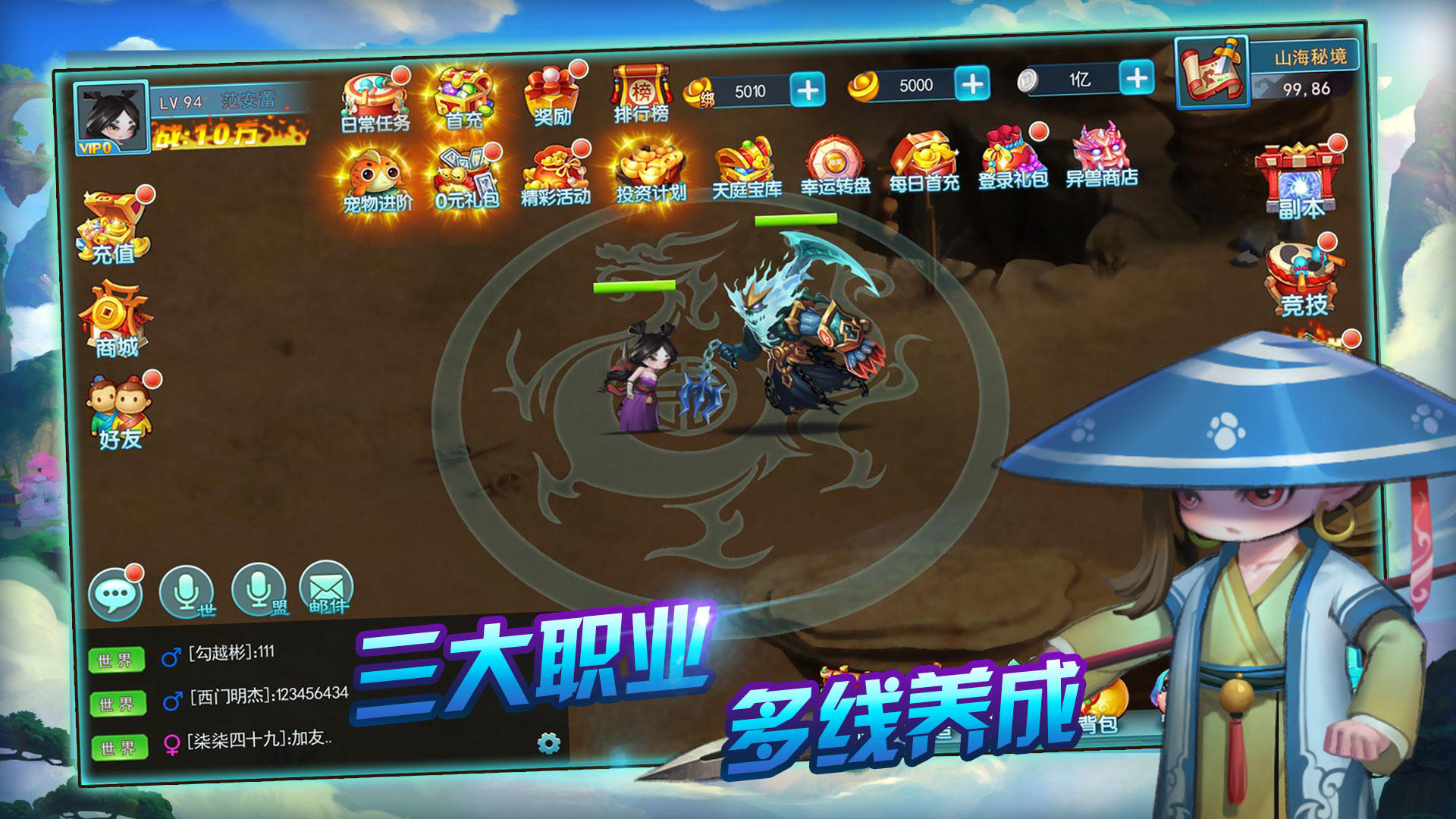 Screenshot 1 of 山海不念經 