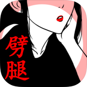 【Traditional Chinese】SCANDAL～You smell of her perfume～Looking for evidence of cheating