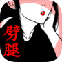 【繁体字】SCANDAL～你身上有她的香水味～尋找劈腿證據