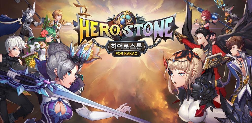 Banner of ヒーローストーン for Kakao 1.6.0