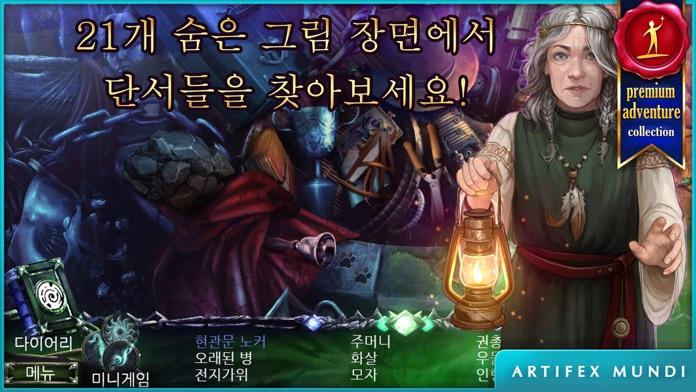 데몬 헌터 3: 레블레이션 (Full) 게임 스크린샷