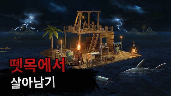 Screenshot 1 of Raft® Survival - Ocean Nomad 1.216.1
