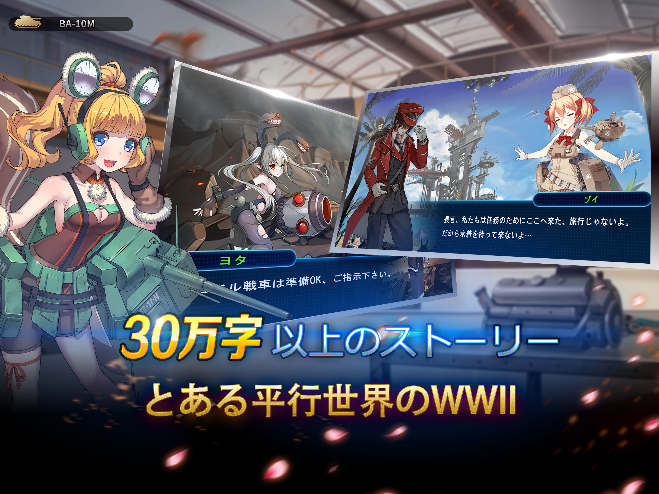 鋼鉄のワルツ MetalWaltz Game Screenshot