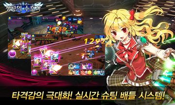 창공의수호자 Game Screenshot
