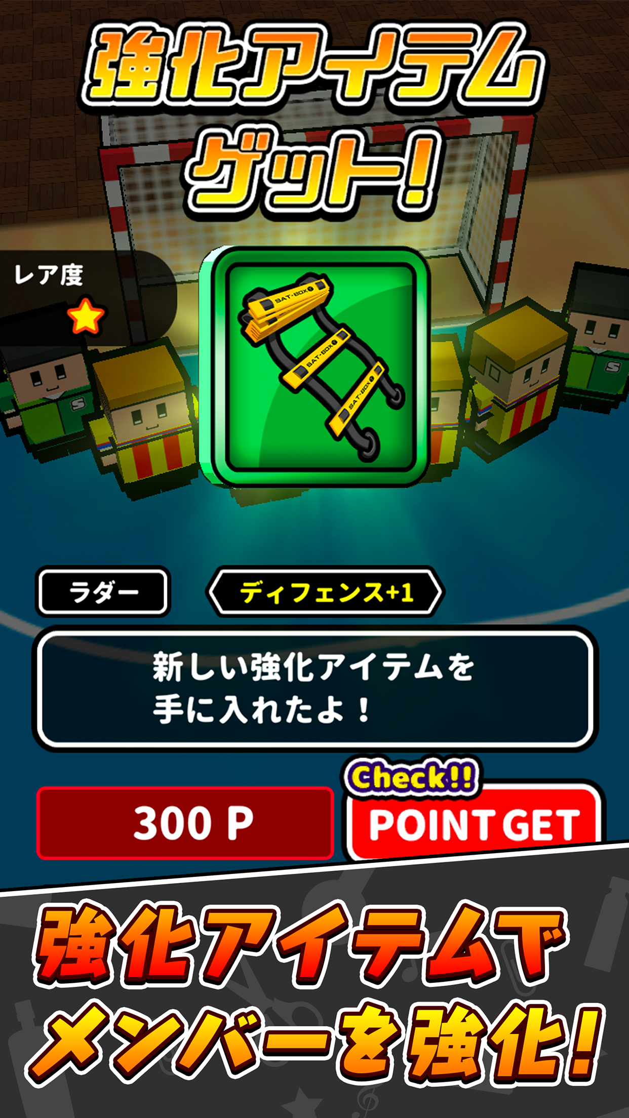 机でフットサル Game Screenshot