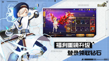 龙之谷手游 Game Screenshot