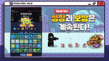 픽셀몬 키우기 : 방치형RPG 게임 스크린샷