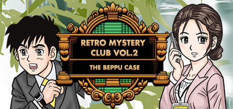 Banner of Retro Mystery Club Vol.2: The Beppu Case 